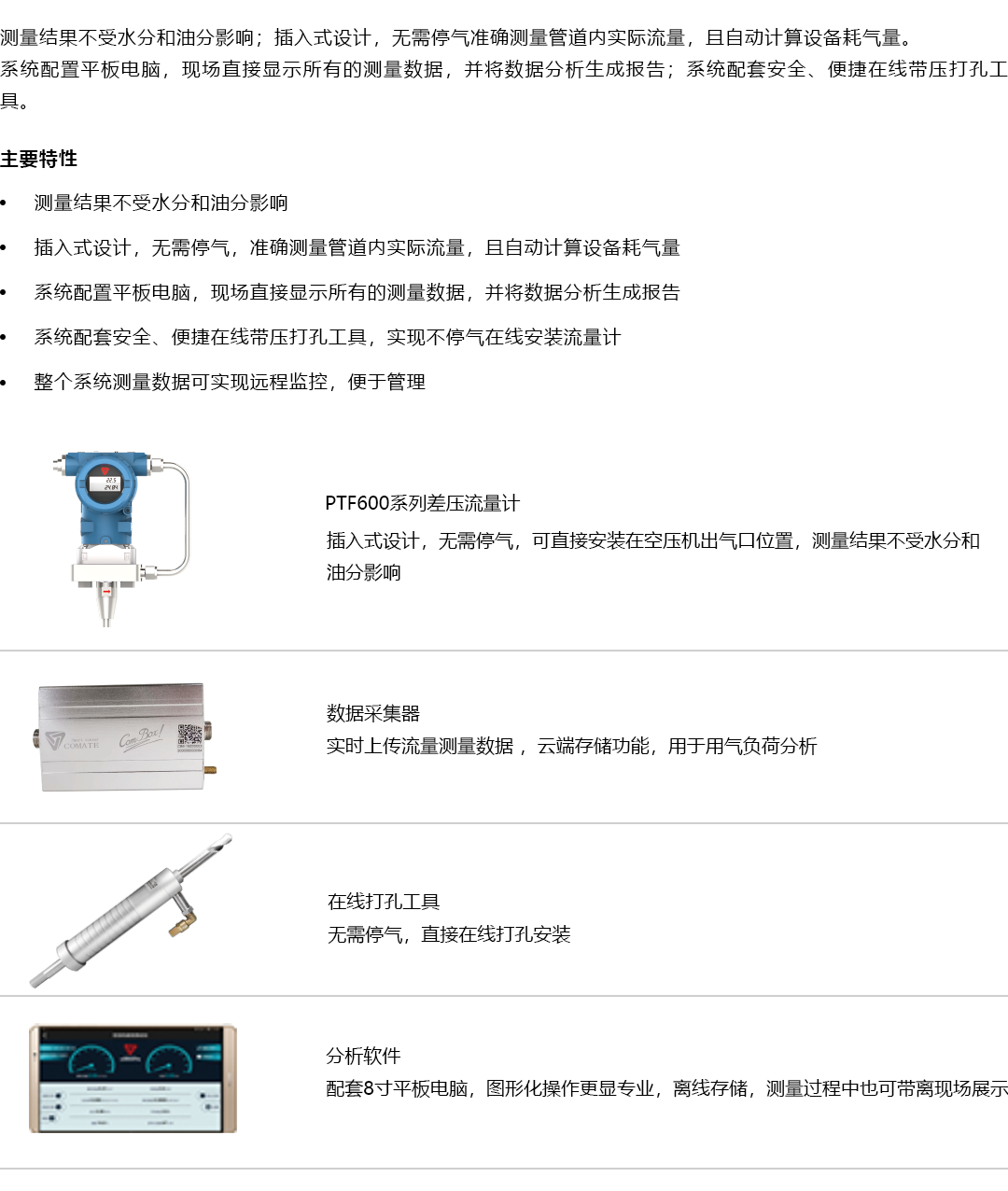 產品詳情頁-CAE820_產品概述01.png